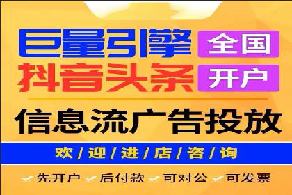 抖音信息流广告在时尚行业的应用及效果解析